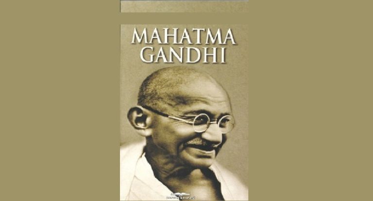 Mahatma Gandhi